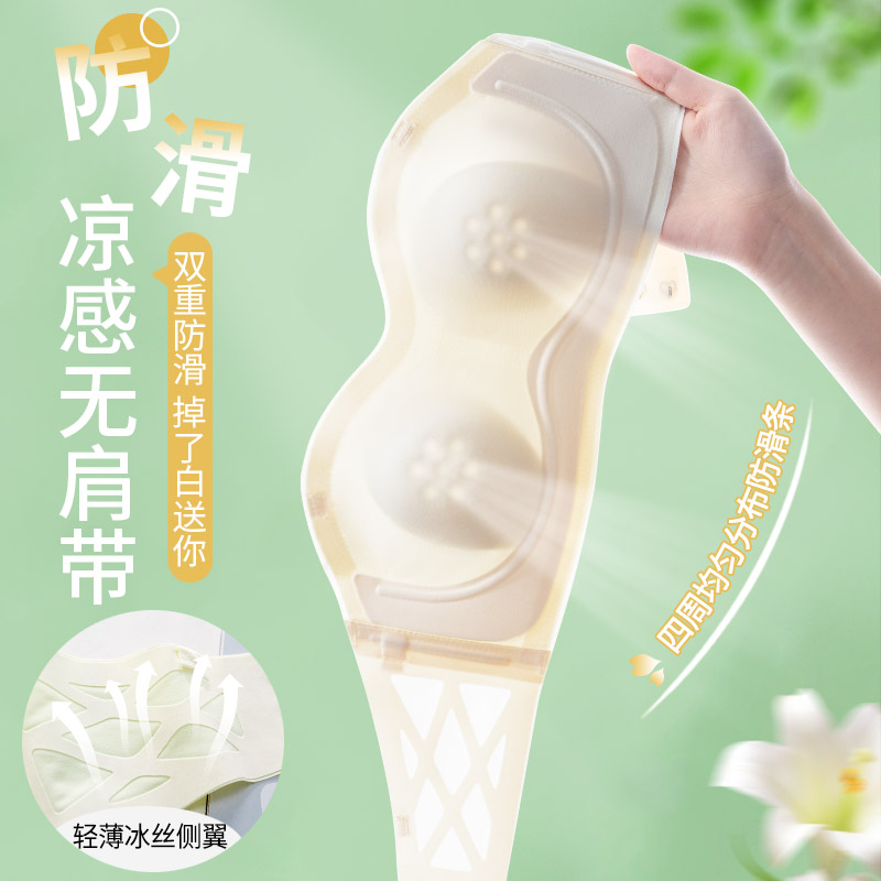 无肩带抹胸内衣女防滑聚拢隐形兔耳朵薄款裹胸胸罩防走光文胸胸贴