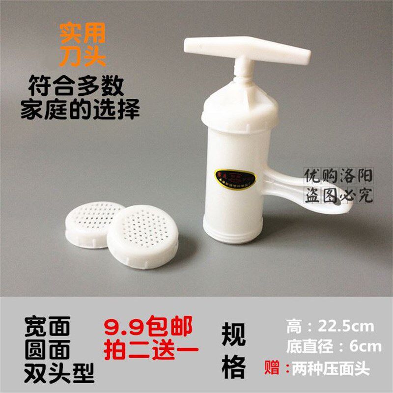 饸饹压面机家用手工制面筒手动小型塑料手摇Q手拧挤面条压面器