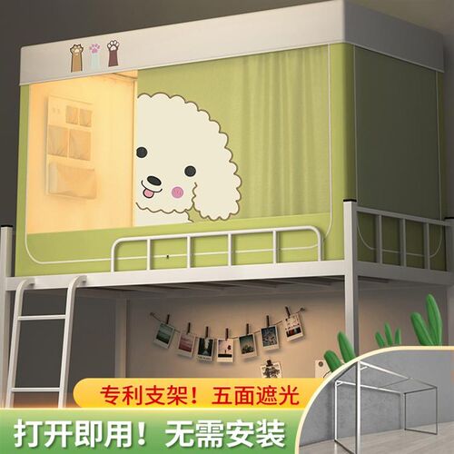 免安装蚊帐学生宿舍一体式床帘上下铺寝室大学高中生折叠遮光床幔