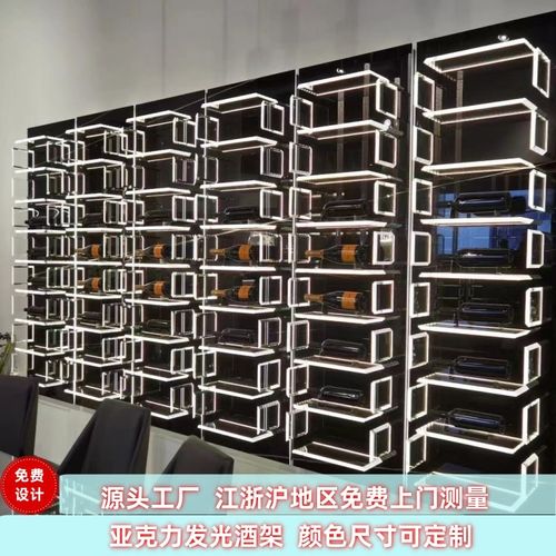 亚克力红酒架定制有机玻璃酒架酒店不锈钢红酒柜透明洋酒展示架