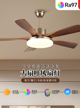 大扇叶风扇灯胡桃木色餐厅u吊扇灯新中式护眼卧室吊灯复古电扇灯