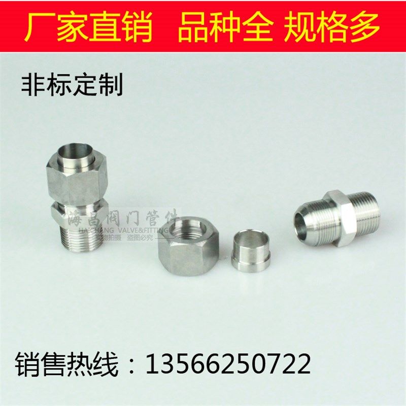 304铜管带保护套扩口接头扩口卡套直通外螺纹终端接头铜管接头,五金/工具,管接头,淘宝优惠券,粉丝福利购,淘宝优惠卷