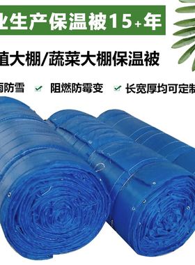 大棚保温被蔬菜保温棉被货车拉y水果蔬菜盖货防寒被子盖沥青保温