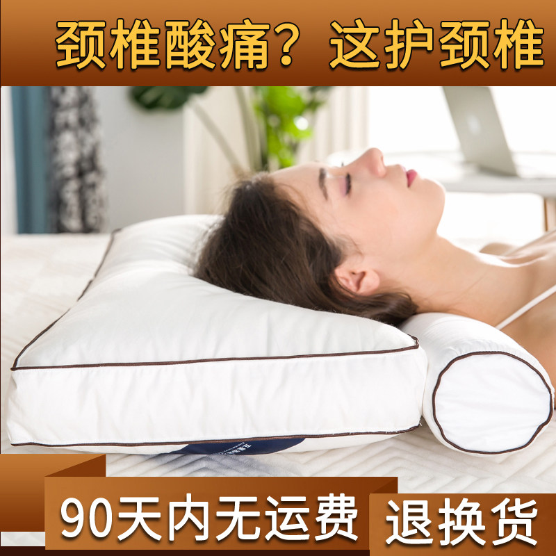 95白鹅绒羽绒枕芯PE软管枕复合分区枕头护颈枕100支全棉侧睡枕头