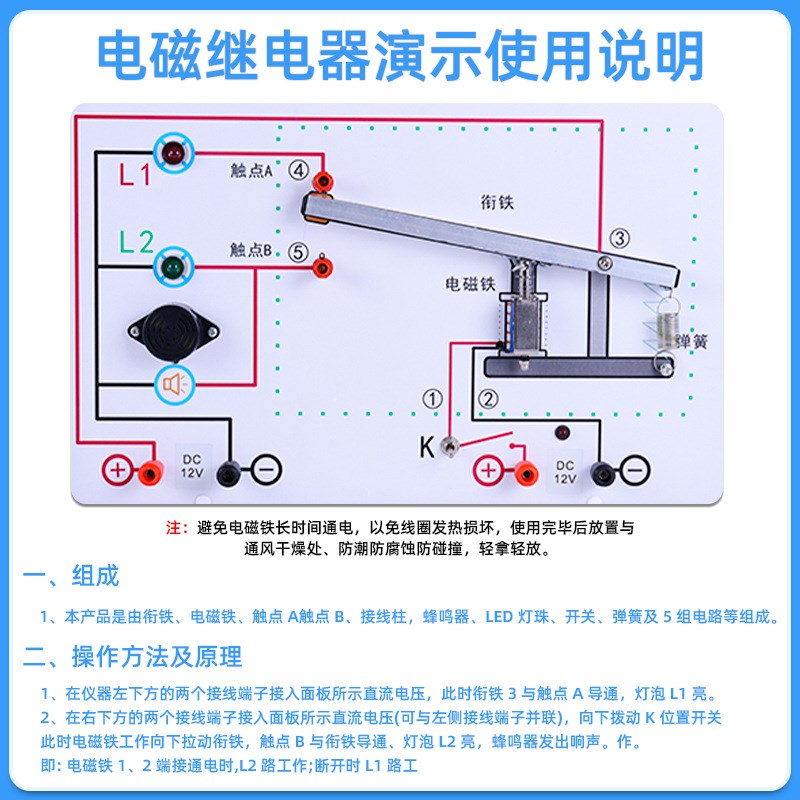 电磁继电器演示板物理电学电磁效应常开常闭电路教学仪Z器实验器