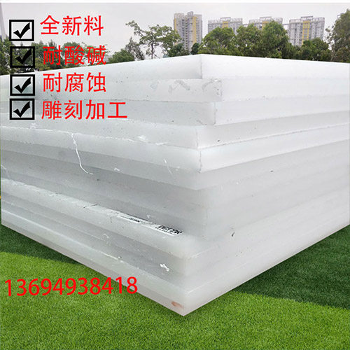 白色防水PP板材硬塑料板猪肉台垫板水箱板冲床垫板PE胶板加工定制,五金/工具,其他机电五金,淘宝优惠券,粉丝福利购,淘宝优惠卷