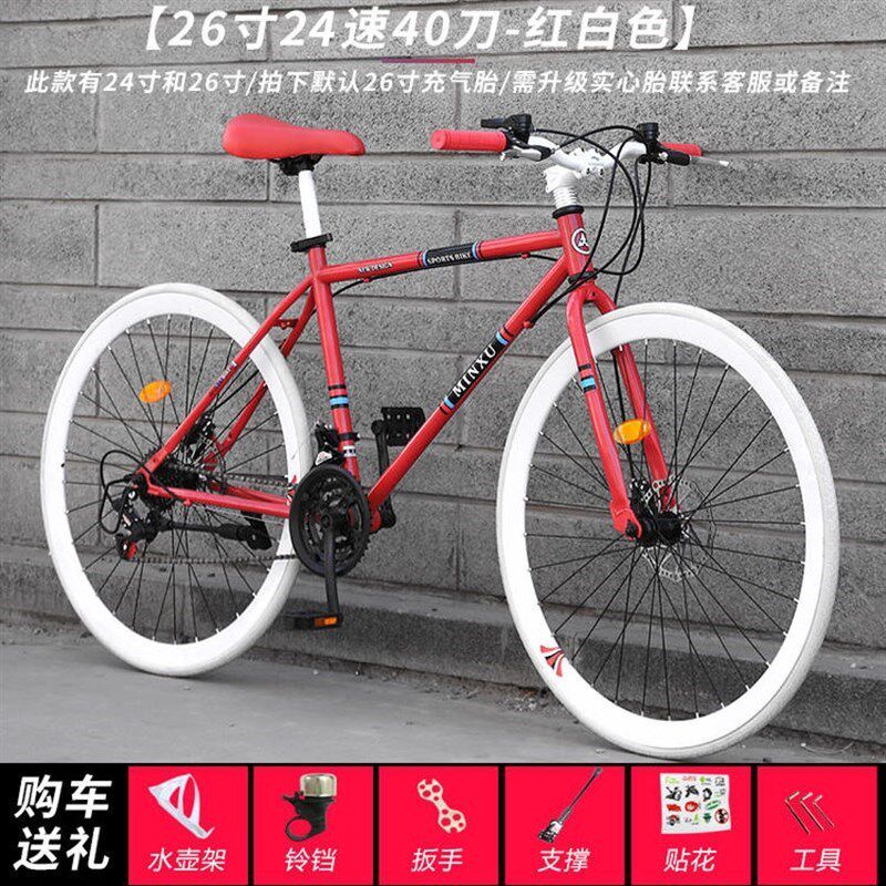 公路自行车男款超快竞速单车碟刹直把活飞变速超轻实心胎男式女