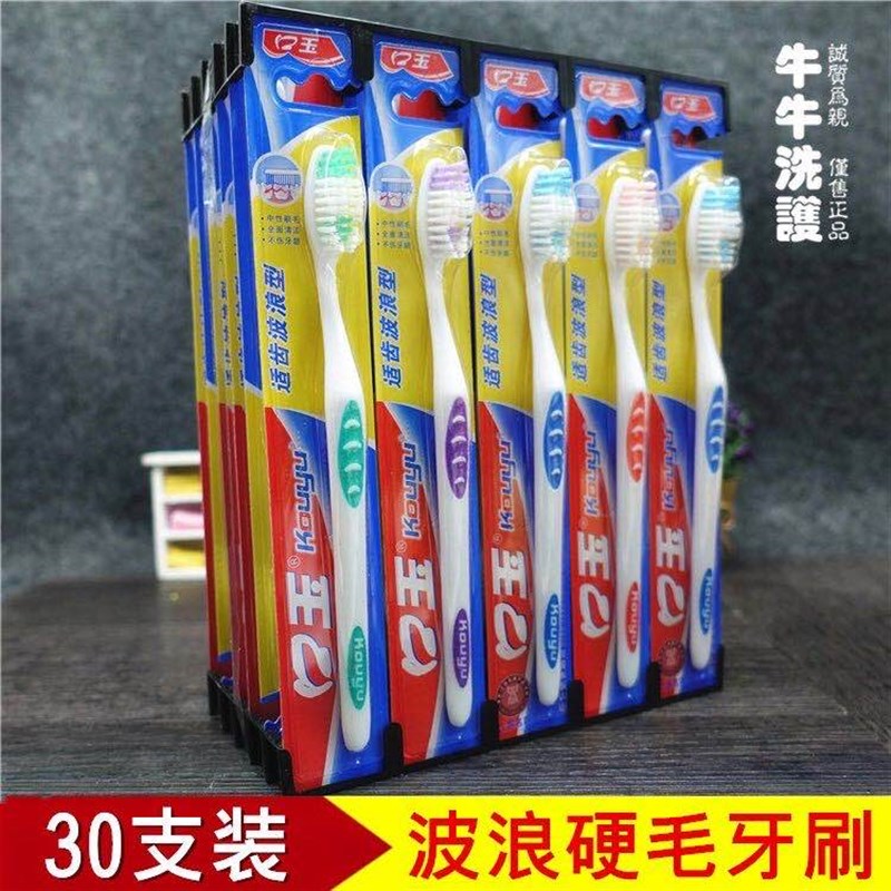 30支 硬毛牙刷成人男士大头家用特硬毛去牙渍家庭装特批牙刷