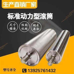 流水线辊筒主动轴输送机托辊传送带转弯机熔喷接布机滚轮配件套