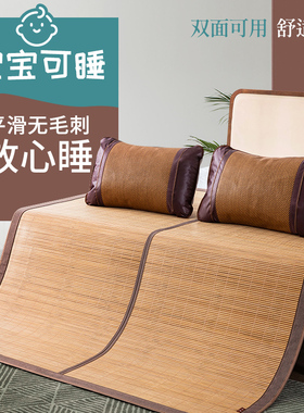 凉席夏季1.1/1.2/1.3/1.35/1.4/1.5定做直筒1.6米 1.X8m床折叠竹