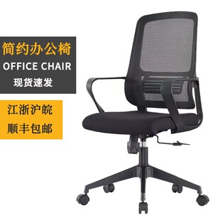 电脑椅会议椅职员办公室椅子员工椅办公椅弓形架座椅公司靠背网椅