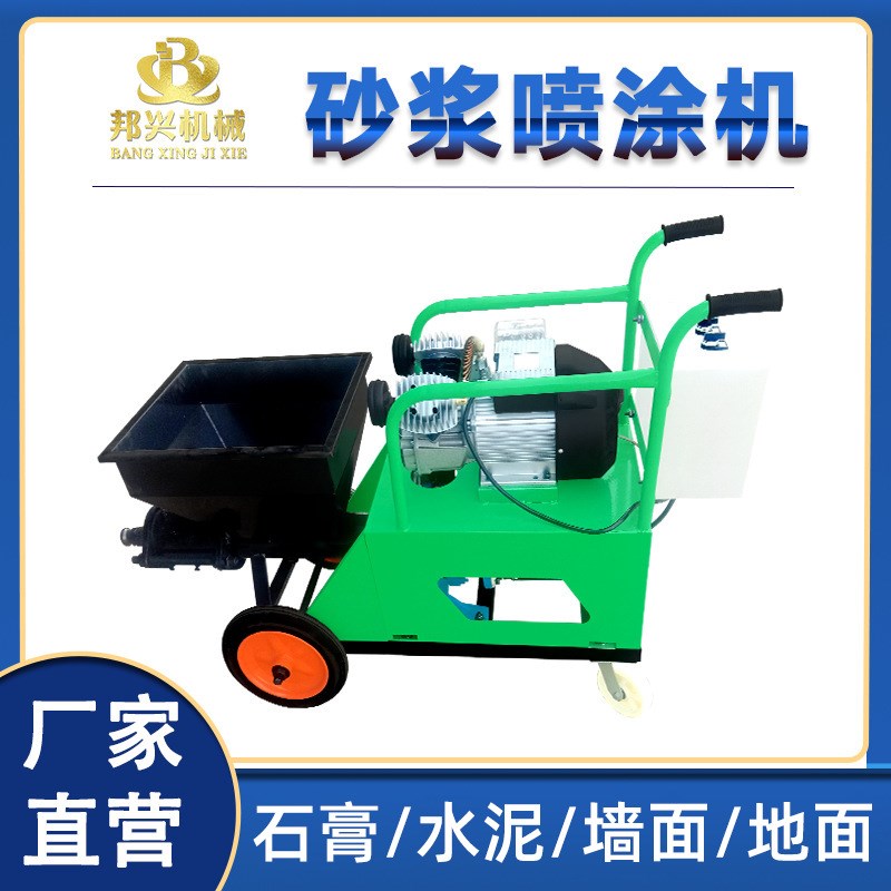 311型多功能粉墙机室内室外水泥石膏G全自动粉刷抹灰机砂浆喷涂机
