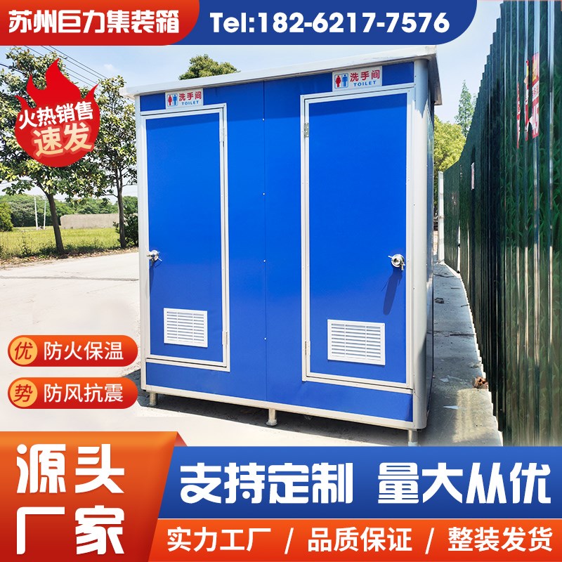 临时活动淋浴房移动厕所卫生间洗手间户外简易工地板房浴室便携