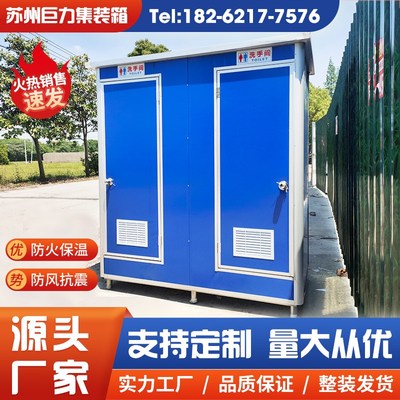 临时活动淋浴房移动厕所卫生间洗手间户外简易工地板房浴室便携