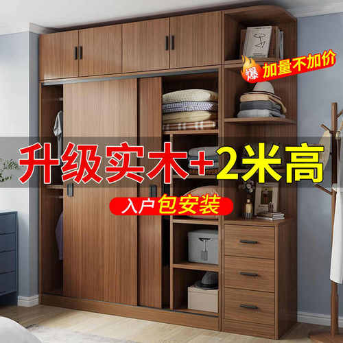 衣柜家用卧室实i木胡桃色加厚衣橱简易小户型大容量平移门储物柜