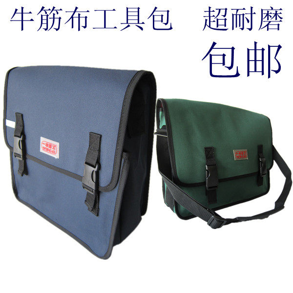 工具包 一本重工017 电工袋 超结实帆布工具包 单肩维修腰包 绿色