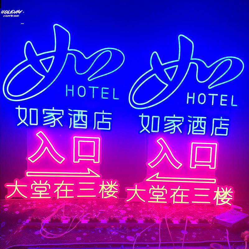。烧烤店氛围灯霓虹灯发光u字造型可定制网红背S景墙酒吧饭店龙虾