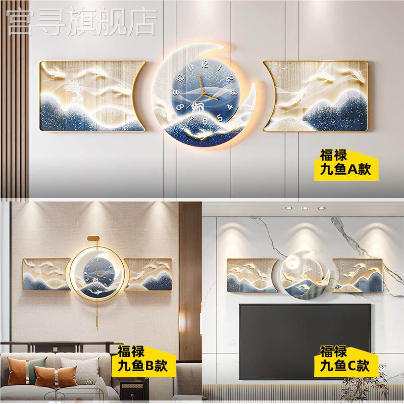 客厅装饰画沙发背景墙挂画2023新款九鱼图挂钟壁画三联画钟表壁画
