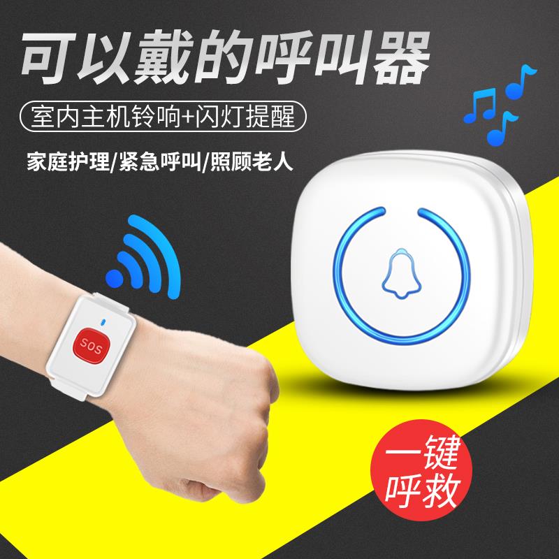 老人呼叫器无线家用一键紧急报警器床头呼救器远程遥控门铃