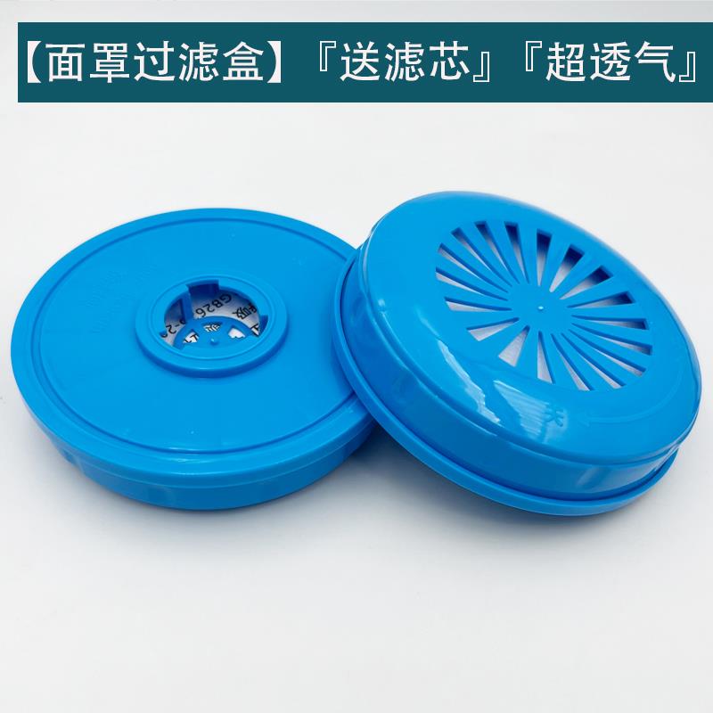 防尘面罩面具通用标准滤芯组合防尘棉塑料过滤盒配件6200系列7502