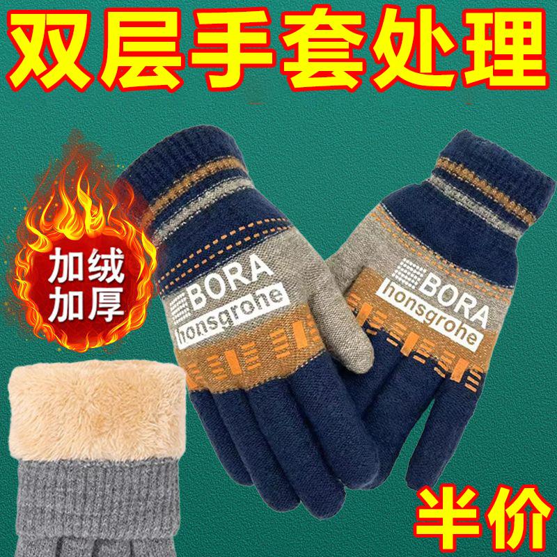 双层加厚防寒手套男女士秋冬季保暖骑行针织毛线