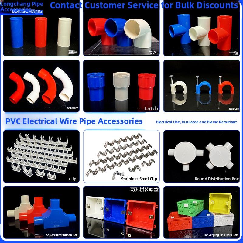 16 20Pvc电线管配件电工直接弯头三通杯梳锁扣接线盒连接器配件