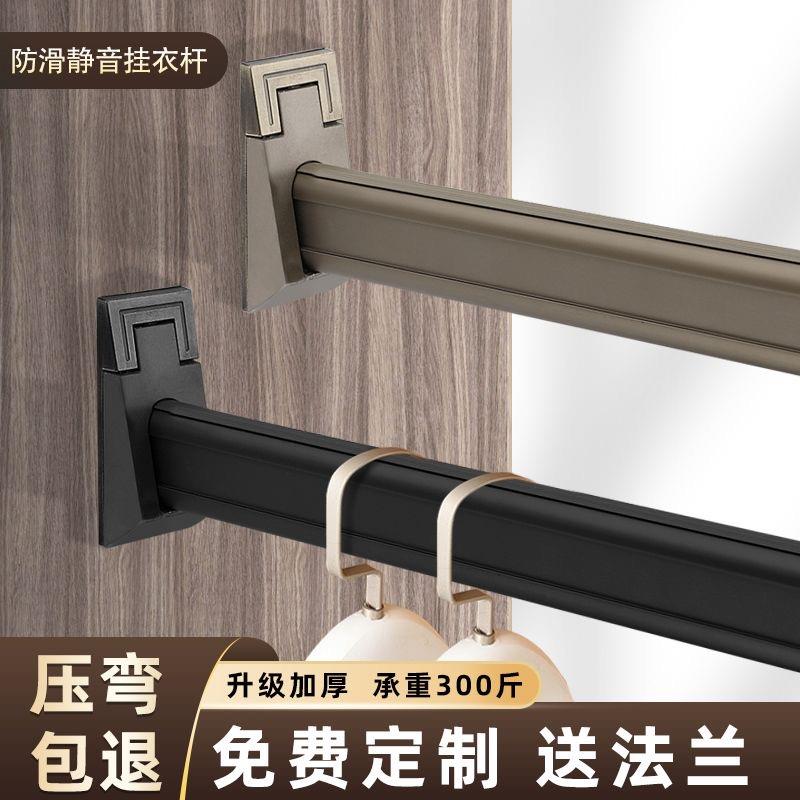 衣橱挂衣杆索菲亚衣柜子柜内特加厚加粗衣通杆铝合金衣服架挂横杠