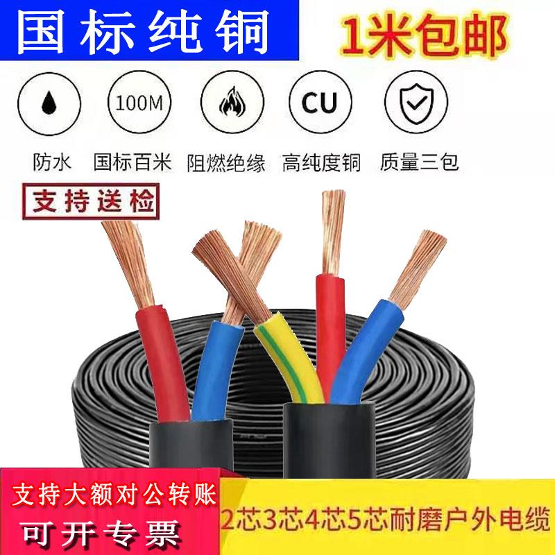 33国标软线2.5平方铜线电线电缆线护套纯铜3芯电线软电源线RVV2芯