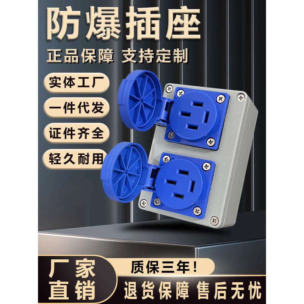 380v防爆插座三相四线大功率工业插头五孔32A插销16A四孔插排25A