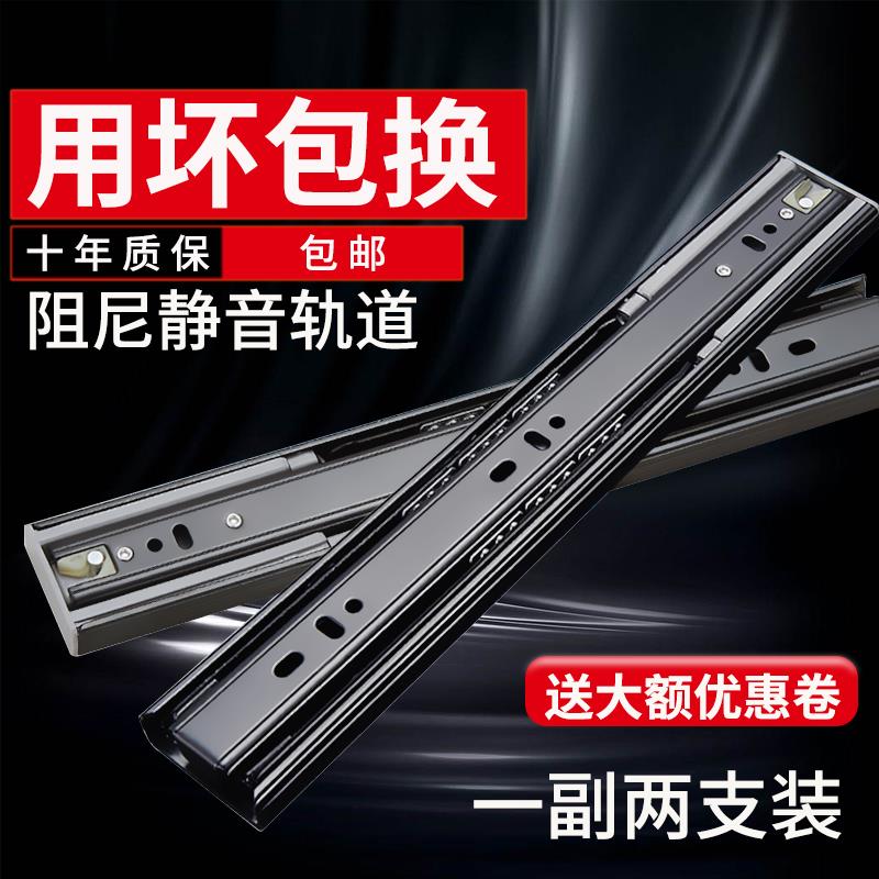 加厚抽屉轨道三节滑轨不锈钢静音滚珠滑道家用3二节阻尼缓冲导轨