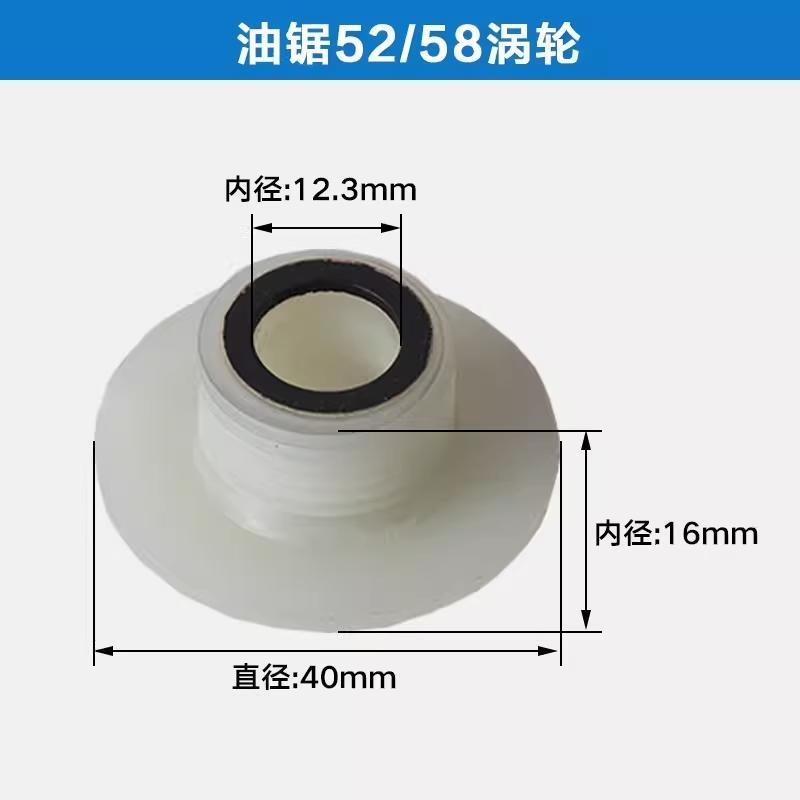 油锯涡轮52/58汽油锯链条锯机油泵齿轮涡齿伐木锯涡轮通用配件