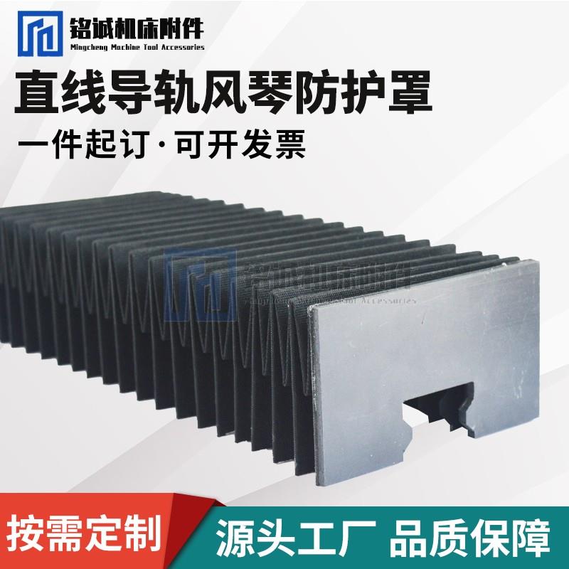直线导轨风琴防护罩15/20/25/30/35/45/50圆轨滑轨防水防尘罩护套