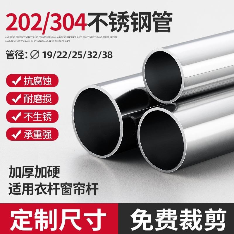 304定制不锈钢圆管挂衣杆阳台晾衣杆调挂衣杆窗帘杆衣橱衣架挂杆