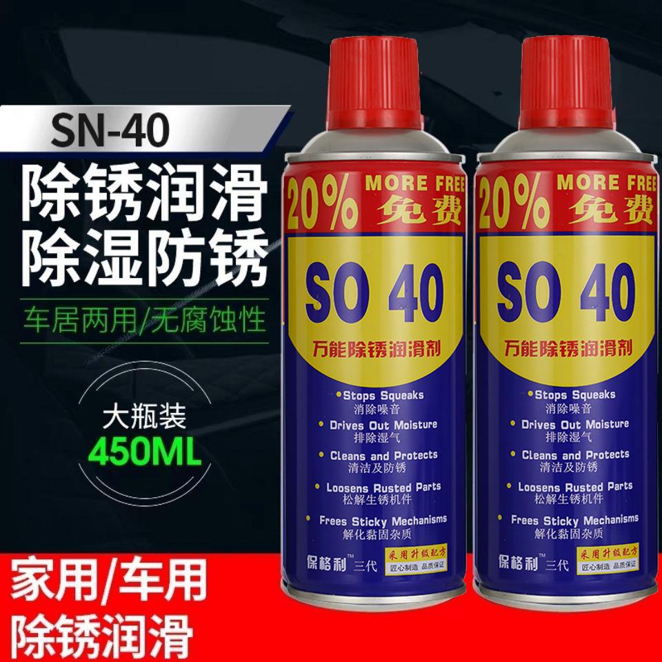 24瓶除锈剂防锈润滑油剂金属强力清洁剂防锈螺丝松动剂去铁除锈