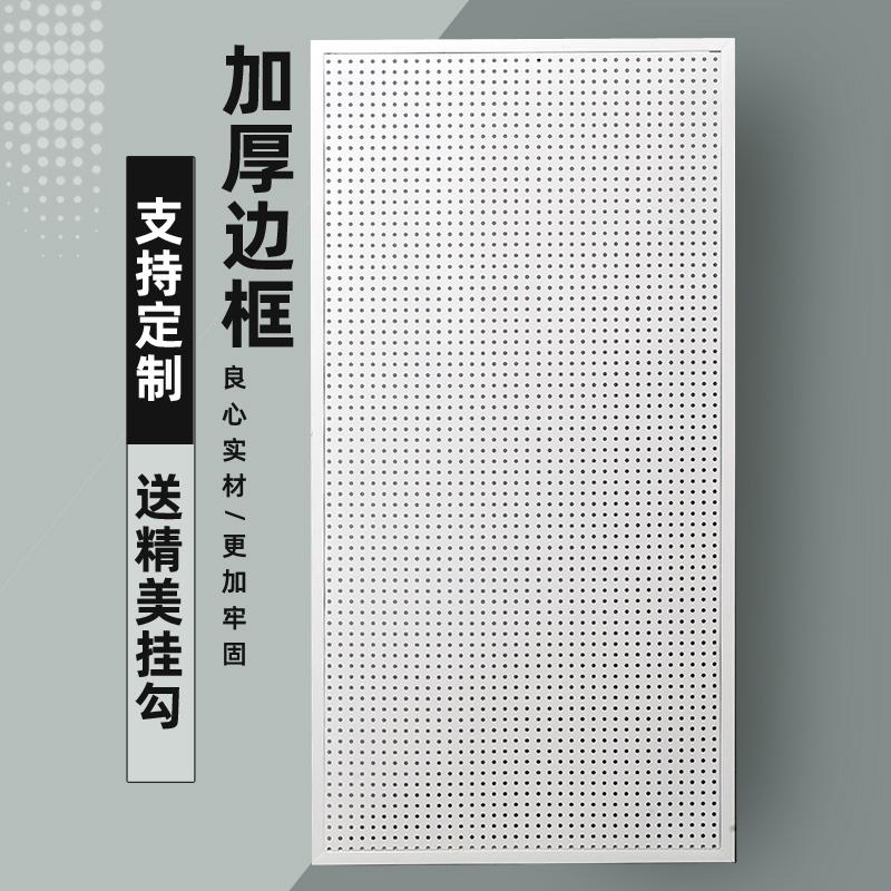 圆孔洞洞板置物架侧面配件展示超市饰品汽修装修五金工具挂墙货架