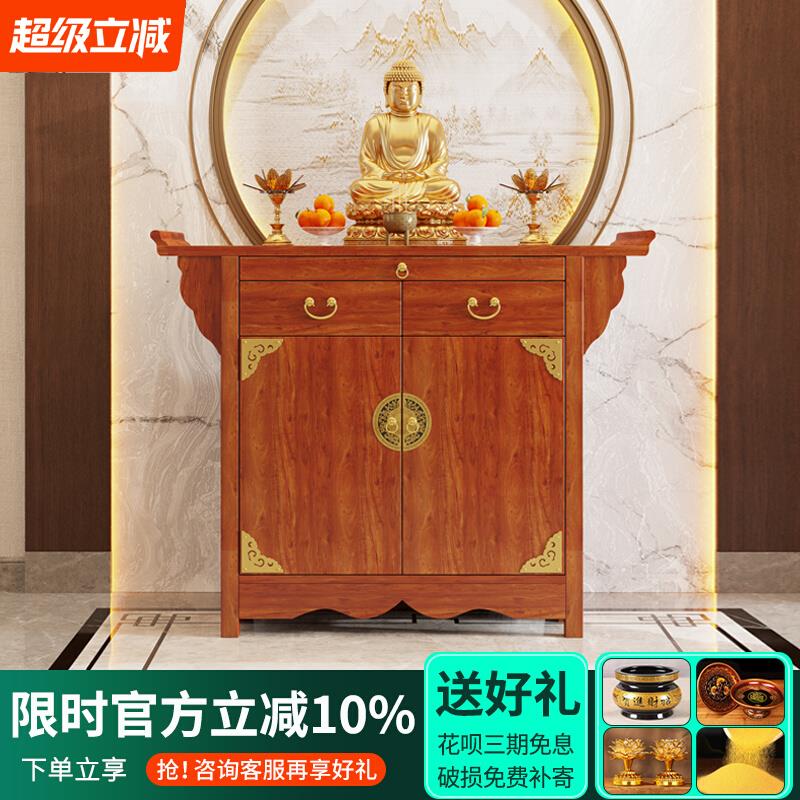 供桌香案家用佛龛柜供台实木贡桌佛台神台柜新中式案台客厅供奉桌