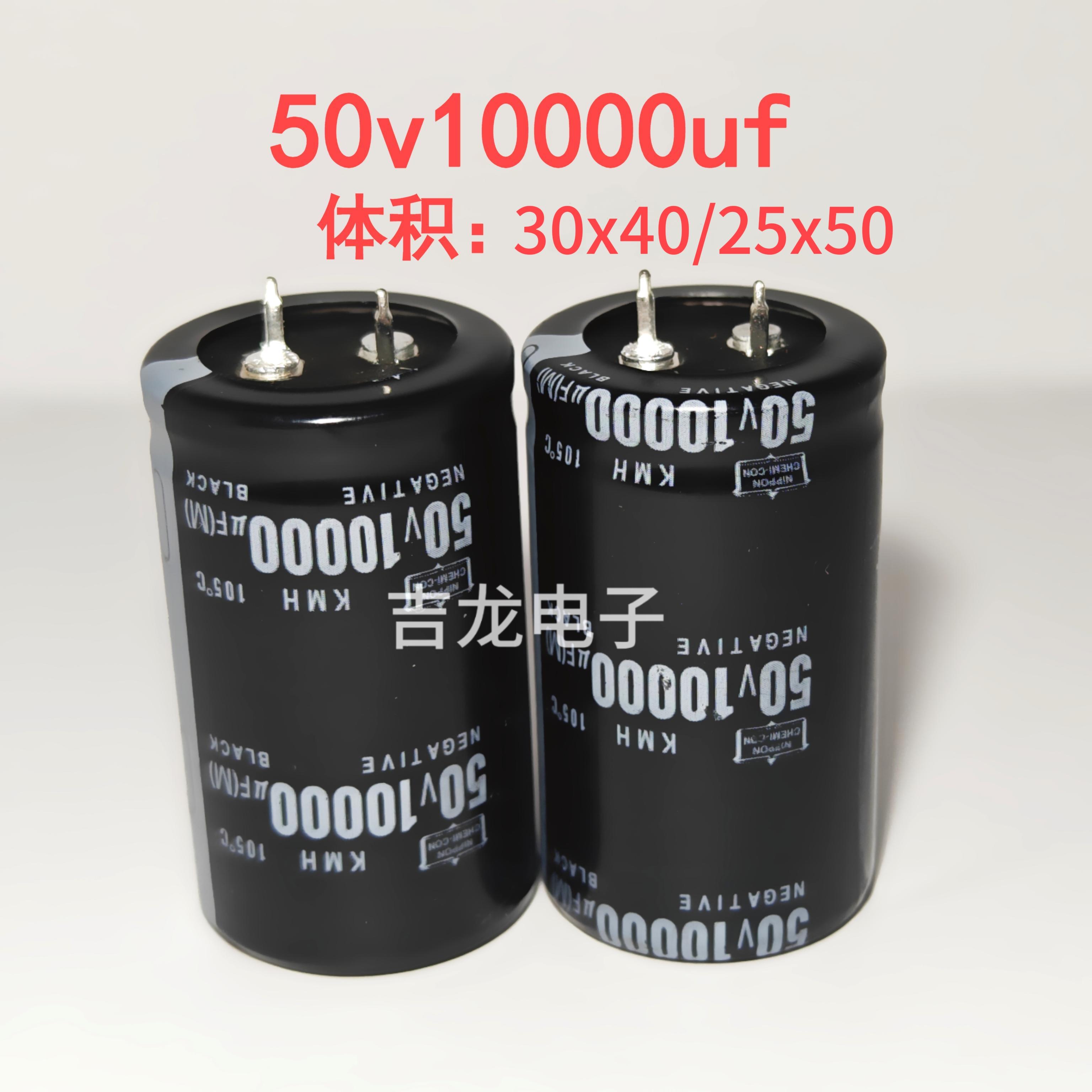 35V10000/50V10000/63V10000/80V10000/100V10000 牛角铝电解电容