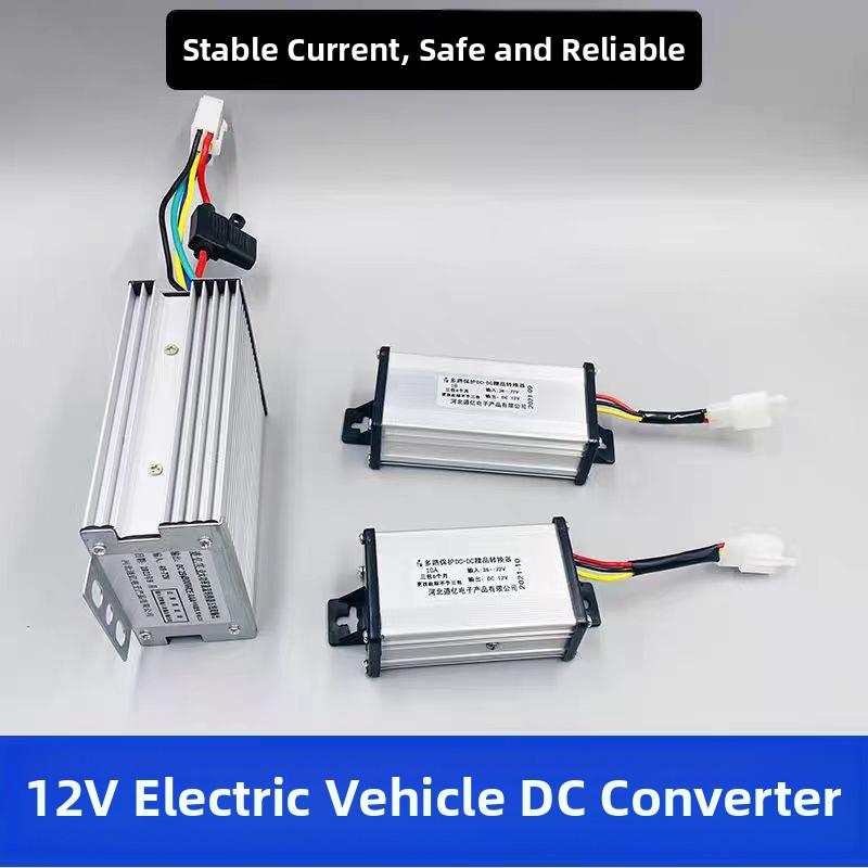 电动车转换器48V60V72V96V120V转12V电瓶车转换器变压器直流降压