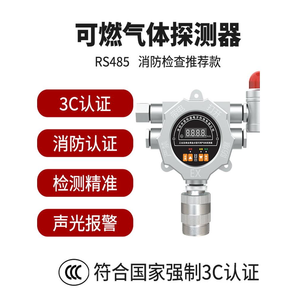独立使用工业可燃气体报警器氧气一氧化碳氨气硫化氢气氯气探测器