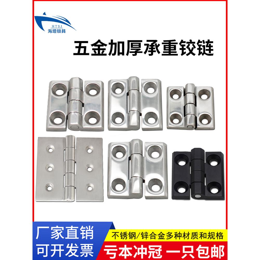 304不锈钢折叠合页大全工业设备合叶折页配柜门五金加厚重型铰链