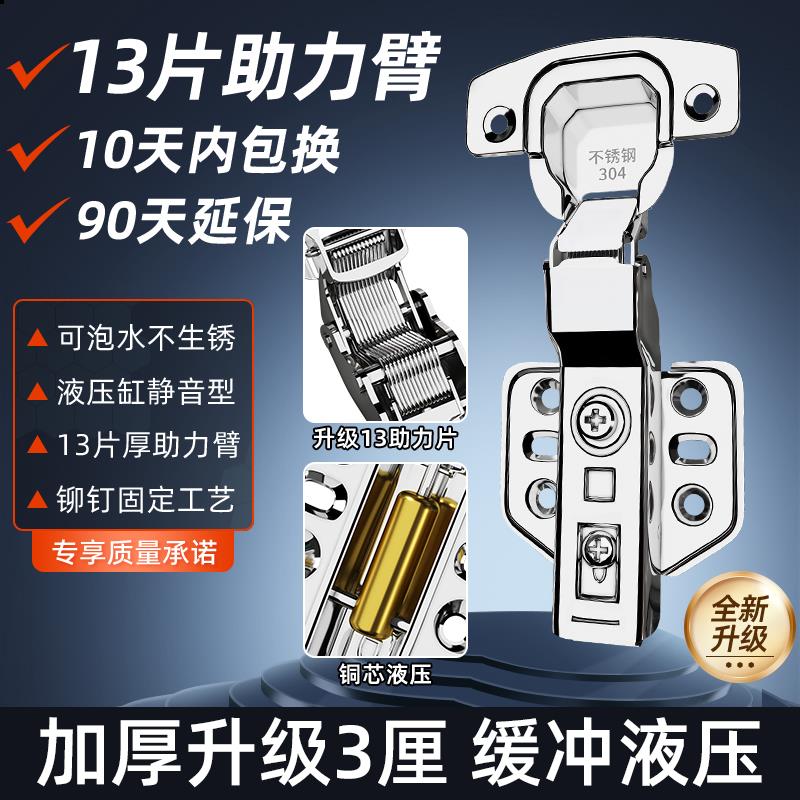 304不锈钢铰炼整体橱柜门飞机弹簧铰炼衣柜阻尼液压缓冲折叠五金