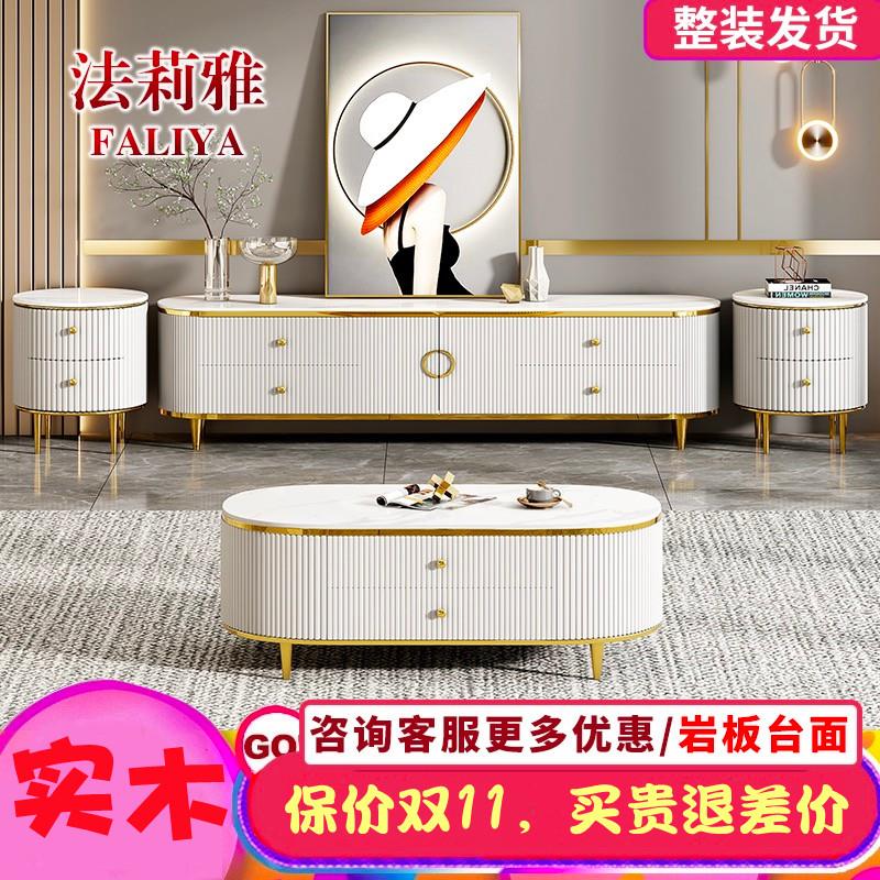 轻奢风实木岩板茶几电视柜组合客厅家用后现代简约小户型卧室地柜