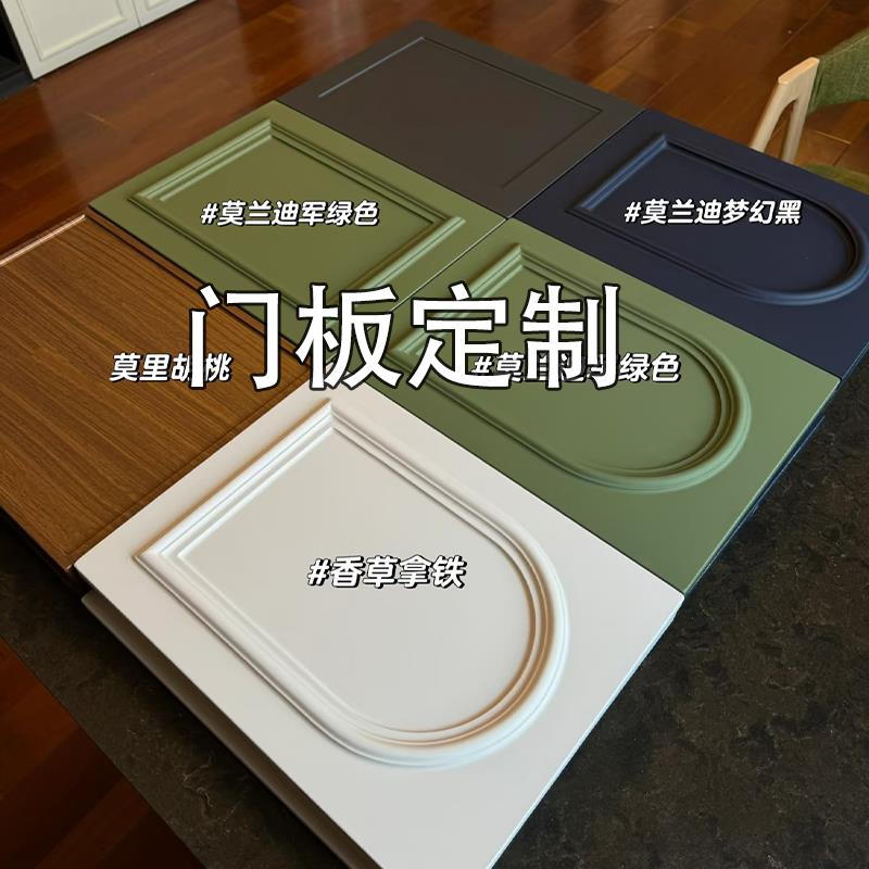 中古风定制整体橱柜衣柜门法式奶油风窄边框骨骼线 线中古风实木
