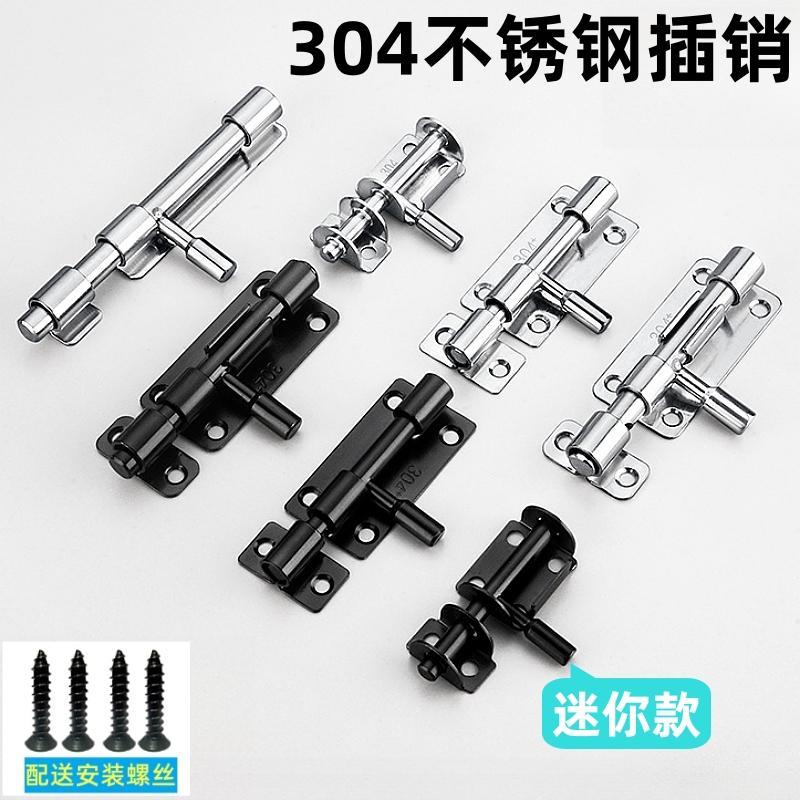 不锈钢插销迷你小号加厚百叶窗门扣门栓木门闩老式锁扣1.5寸黑色