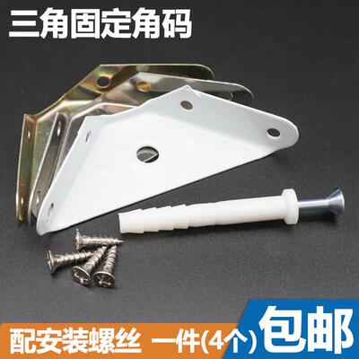 三面固定角铁挂角拐角吊柜三角撑吊柜角码喷白漆橱柜吊码