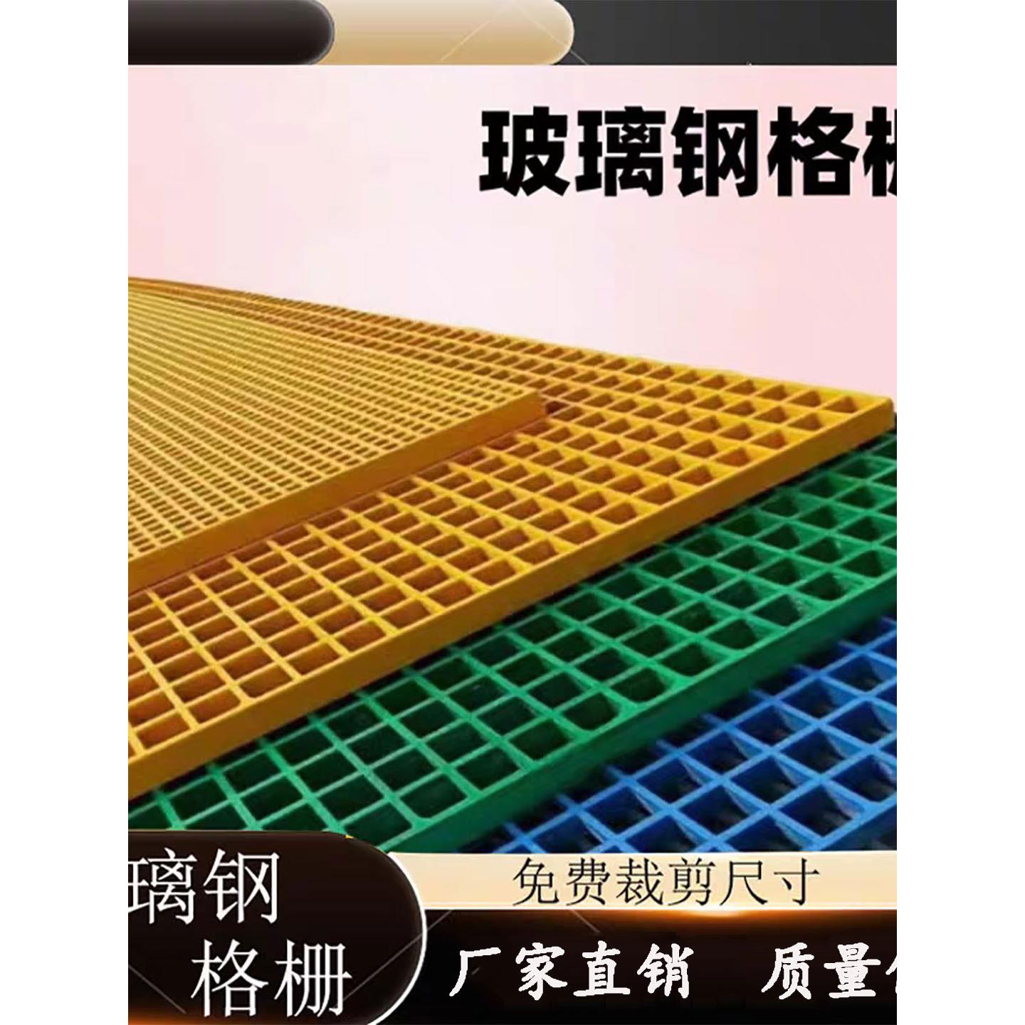 玻璃钢格栅洗车房光伏走道树池围漏水板鸽舍网养殖排水沟格栅盖板