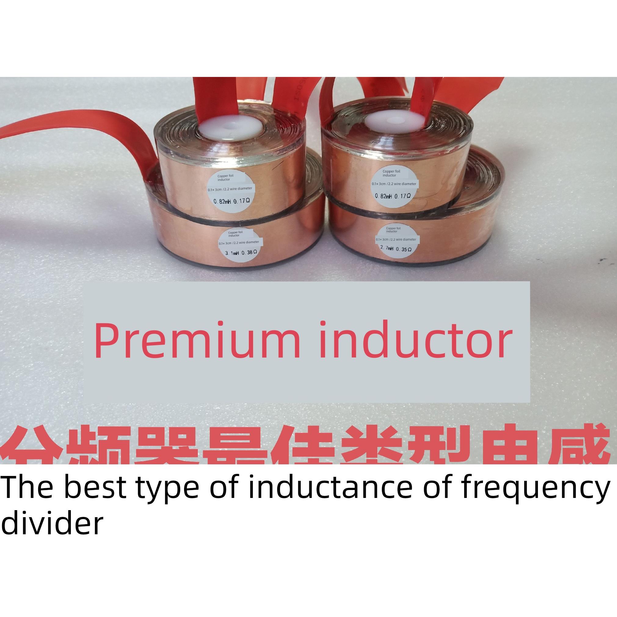 电感！铜箔电感！分频器电感！定做发烧级铜箔电感！超低价！！