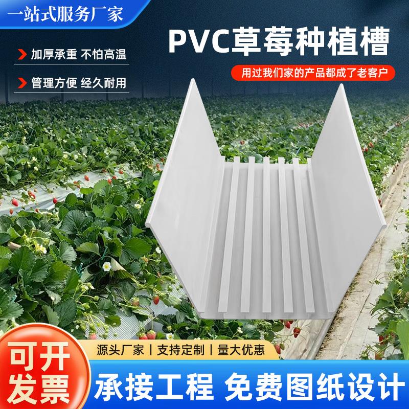 草莓种植槽温室大棚pvc立体草莓栽培架自带排水槽无土栽培架设备