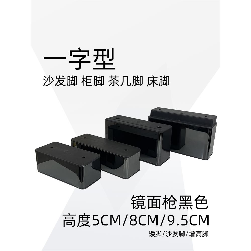 塑料款镜面不锈钢沙发脚茶几增高脚床脚柜脚电视柜腿家具腿沙发腿