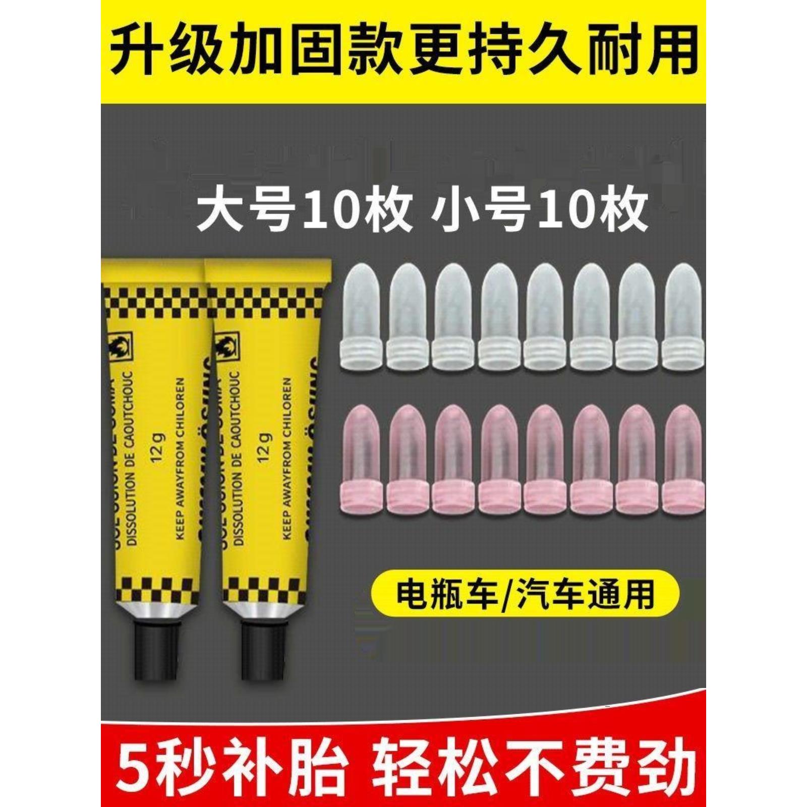 快速补胎专用橡胶钉神器真空胎工具套装蘑菇钉摩托车电动瓶车汽车
